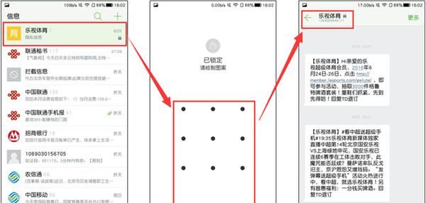 乐视2怎么隐藏图标,乐视手机koeve是什么应用程序图14