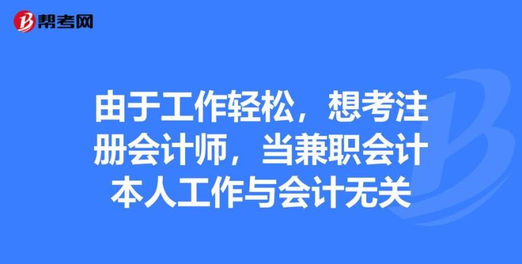 注册会计师可以去做什么工作,注册会计师可以从事哪些工作或项目图4