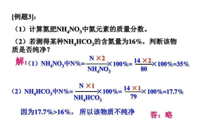 常见的氮肥有哪些化学式,化肥的主要成分化学式图4