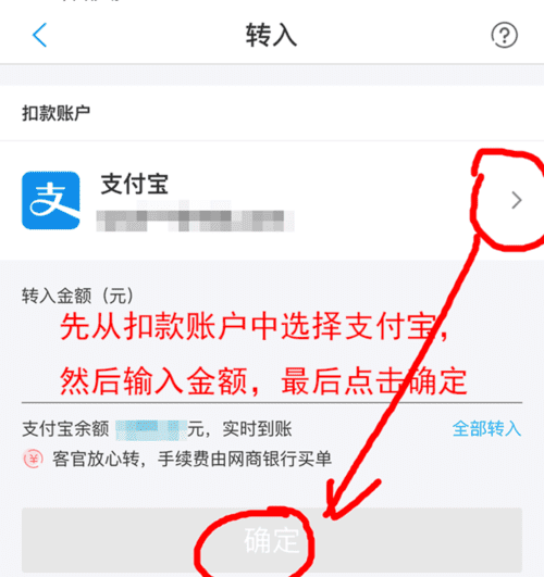 支付宝转钱到银行卡需要手续费,支付宝向银行卡转账需要手续费转8元图1