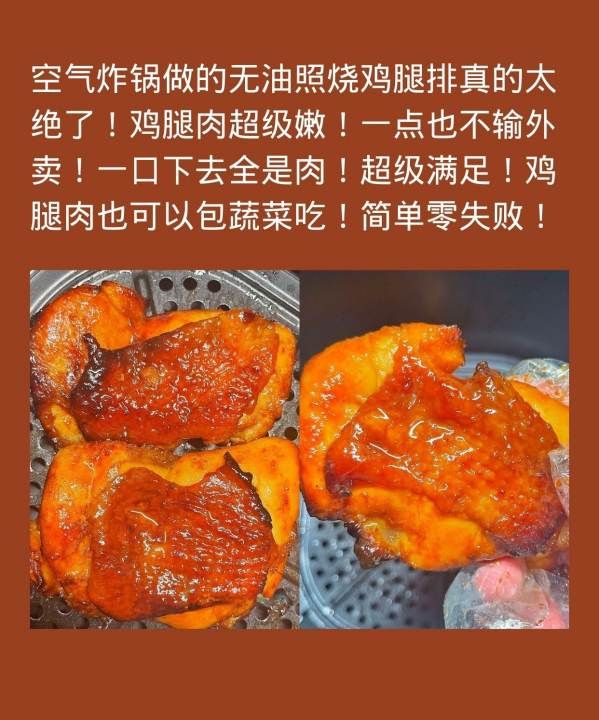 照烧鸡排的制作方法,照烧鸡排饭的制作方法图3