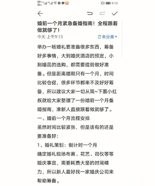 结婚提前多久准备,结婚要提前多久做准备 结婚要准备几套礼服图4