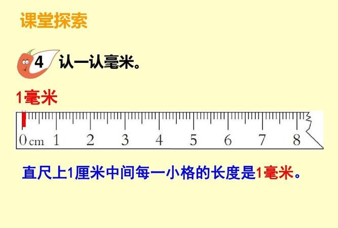 一毫米多少像素,一毫米等于多少像素长度图2