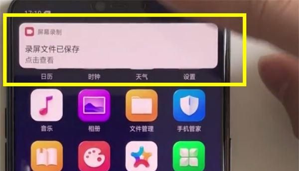 oppor5x有录屏功能,oppo手机录屏功能在哪里图3