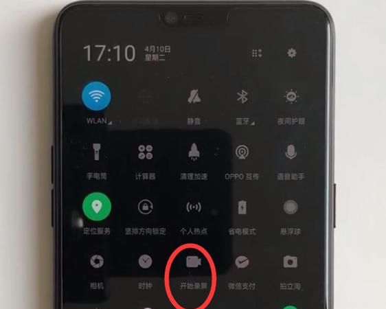 oppor5x有录屏功能,oppo手机录屏功能在哪里图4