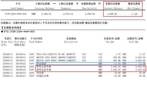 中信房贷几点扣款,房贷还款信息在哪里查询图5