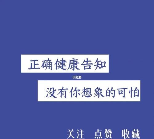 没有确诊的病要健康告知,听说你喜欢我图2