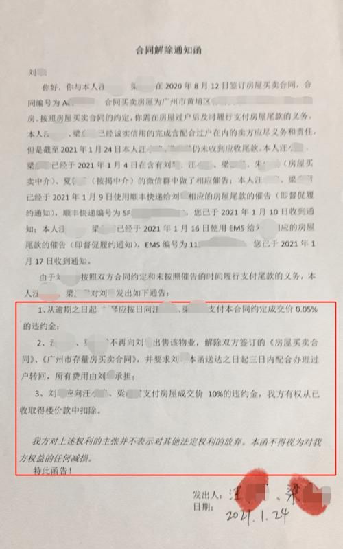 逾期拿房产证要收钱,逾期办理房产证违约金判决书图3