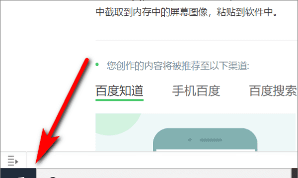 戴尔笔记本怎么截图,戴尔电脑怎么快速截图快捷键图2