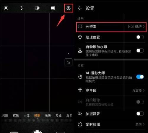 相机怎么设置照片分辨率,相机怎么调分辨率图2
