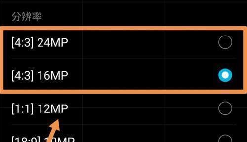 相机怎么设置照片分辨率,相机怎么调分辨率图3