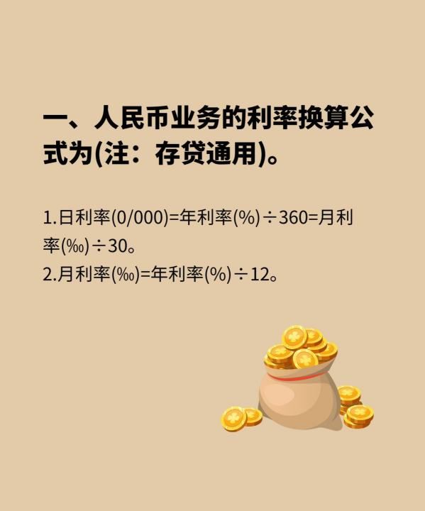 公积金货款利息怎么算,公积金贷款利息怎么算出来的例子图7