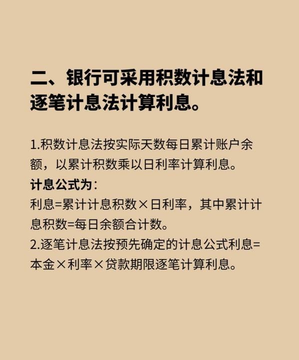 公积金货款利息怎么算,公积金贷款利息怎么算出来的例子图8