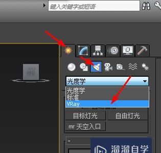 vr主光源怎么打,3DMax路灯灯光怎么制作