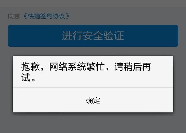 手机总提示网络错误怎么办,为什么我的手机浏览器总显示网络错误图4