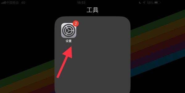 苹果平板ipad 电池寿命在哪看,怎么查看ipad电池寿命不接电脑图1