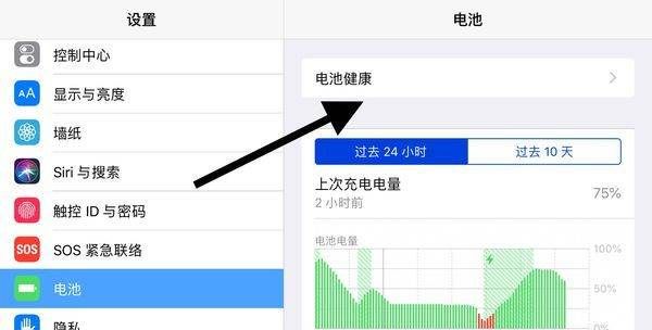 苹果平板ipad 电池寿命在哪看,怎么查看ipad电池寿命不接电脑图3