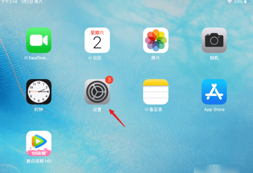 苹果平板ipad 电池寿命在哪看,怎么查看ipad电池寿命不接电脑图5