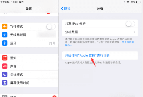 苹果平板ipad 电池寿命在哪看,怎么查看ipad电池寿命不接电脑图7