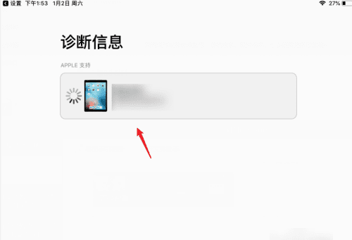 苹果平板ipad 电池寿命在哪看,怎么查看ipad电池寿命不接电脑图9