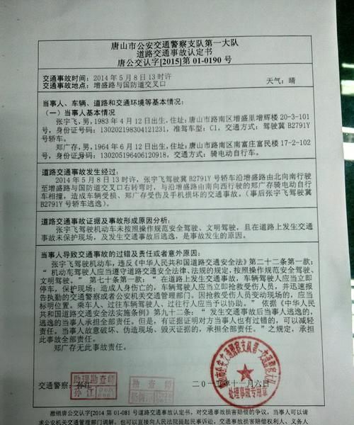 交通肇事逃逸的构成有哪些要件,交通肇事逃逸的构成要件有哪些