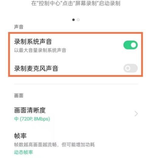 qq录屏没有声音怎么办,qq录没有声音怎么回事图1