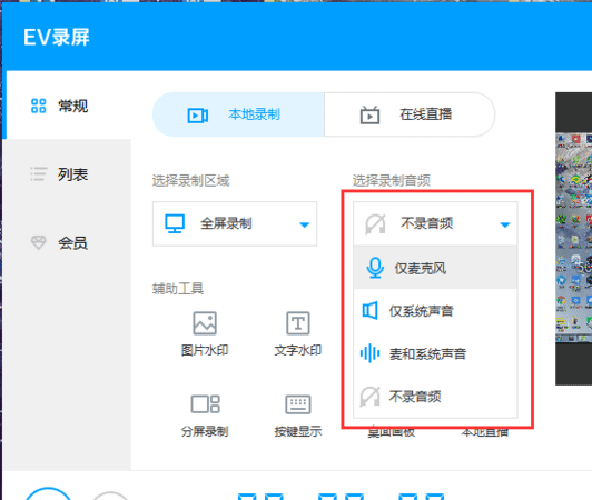 qq录屏没有声音怎么办,qq录没有声音怎么回事图5