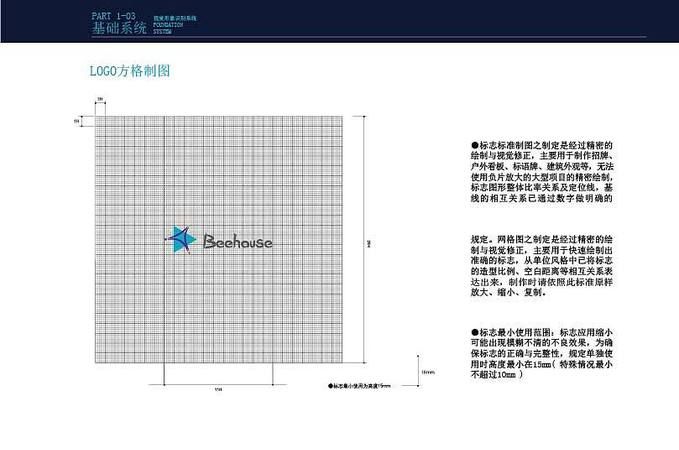 vi怎么制作网格,vi手册网格制图的意义图2