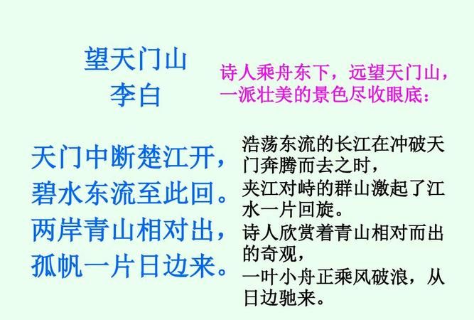 碧水东流至此回的上一句,碧水东流至此回的全诗是什么图3