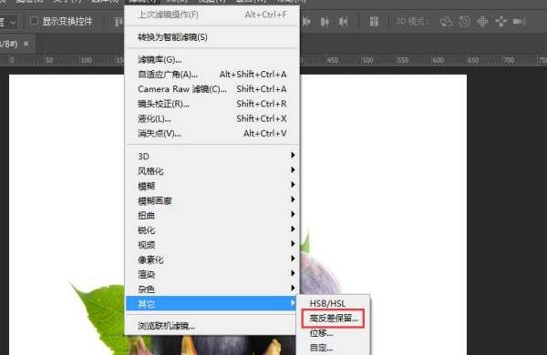 高反差保留怎么用,ps里面的高反差保留怎么用图12