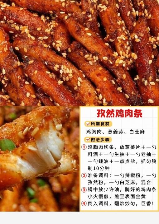 鸡胸肉怎么做好吃,鸡胸肉怎么做好吃图4