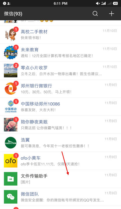 微信群怎么发送文档,怎么在微信群发文件夹图3