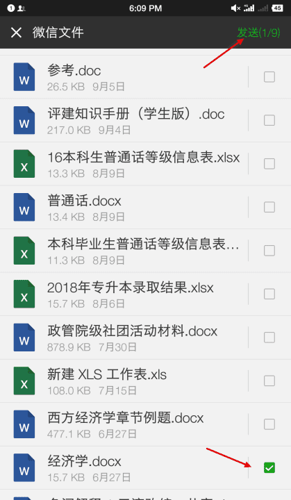 微信群怎么发送文档,怎么在微信群发文件夹图6