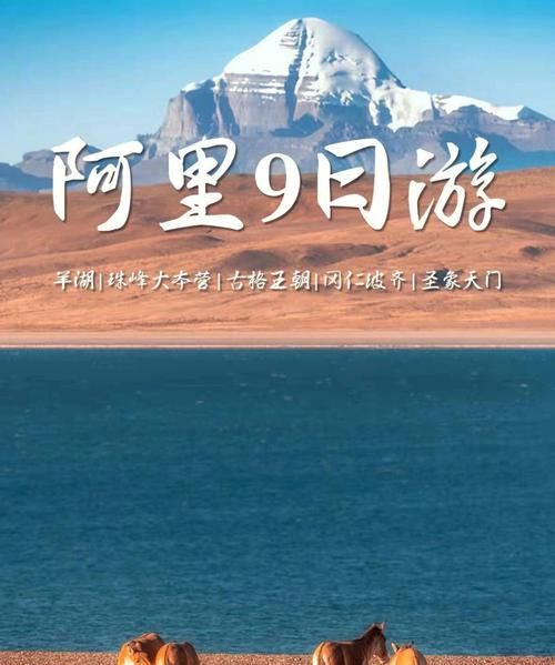 阿里北线 几月去,西藏旅游什么时候去 几月份去西藏旅游最好图2