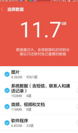 小米手机屏坏了怎么样一键换机,小米换机怎么操作图10