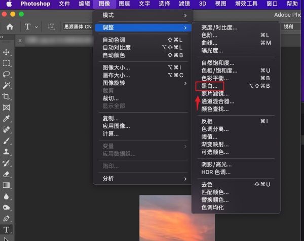 怎么把照片弄成黑白,怎么把变成黑白线稿图16