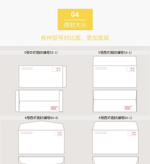5号信封标准尺寸,【坤吧】5号信封的规格和设计的板式图2