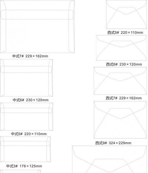 5号信封标准尺寸,【坤吧】5号信封的规格和设计的板式图4
