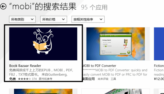 mobi是什么文件格式,mobi是什么文件格式手机怎么打开图1