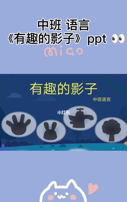 影子的用处教案大班,幼儿园大班科学小实验教案图2