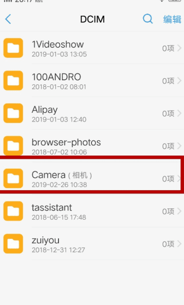 camera是什么文件夹,安卓手机拍的照片在哪个文件夹里图6
