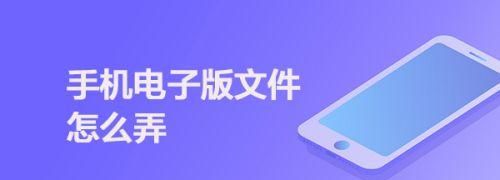 手机电子档文件怎么做,手机怎样做word电子文档表格怎么删除图15