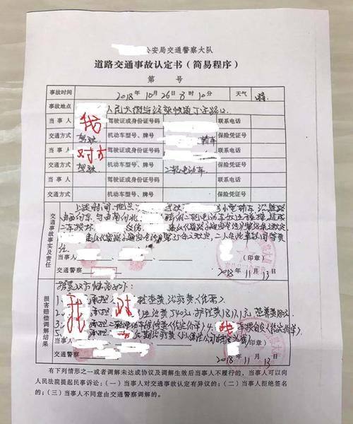 交通事故责任认定能否重新申请,不服交通事故责任认定书可以申请复核