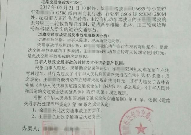 交通事故责任认定能否重新申请,不服交通事故责任认定书可以申请复核图2