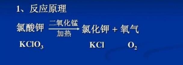 kcio3是什么物质,KCIO3是什么化学物质图2