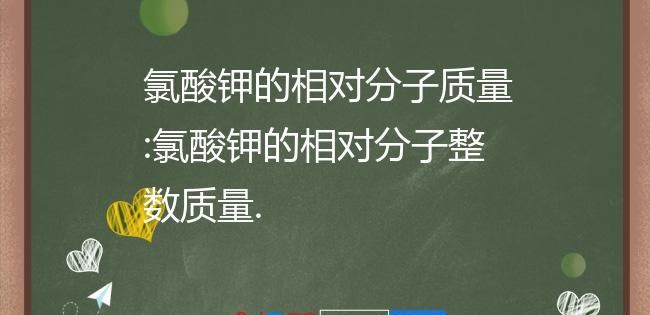 kcio3是什么物质,KCIO3是什么化学物质图4