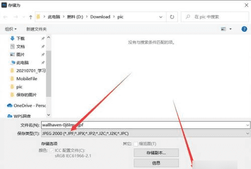 ps怎么保存jpg格式,ps修改后的如何保存为JPG格式图3