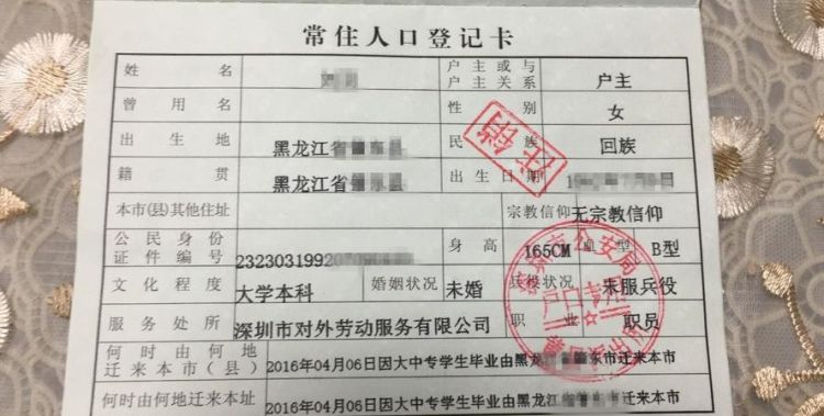 购房迁出户口需要哪些材料,购房户口迁移需要什么手续和证件图4