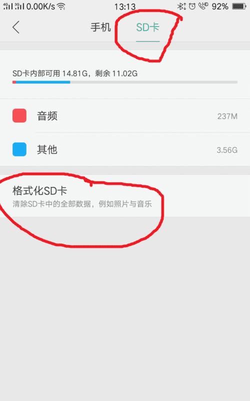 写保护的sd卡怎么格式化,写有保护的sd卡如何格式化手机图2
