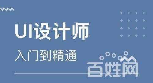 美工UI学什么,ui设计师需要学什么专业